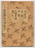 Kanze - Utai introduction book 2